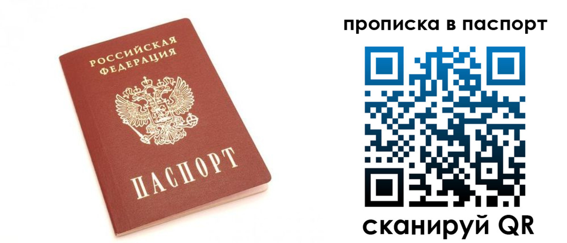 прописка для работы в Нижней Туре