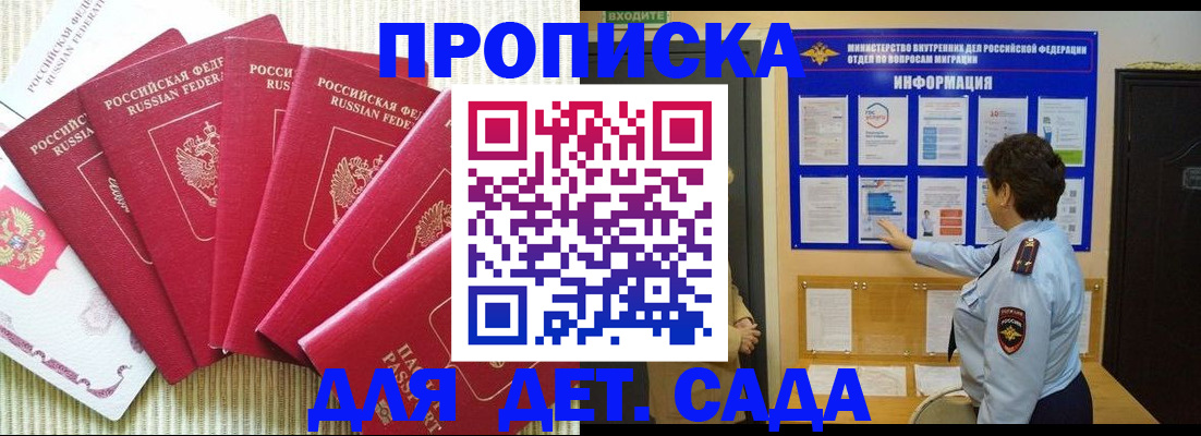 прописка в Нижней Туре
