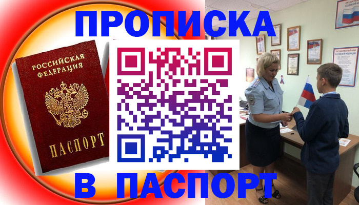 регистрация в Нижней Туре