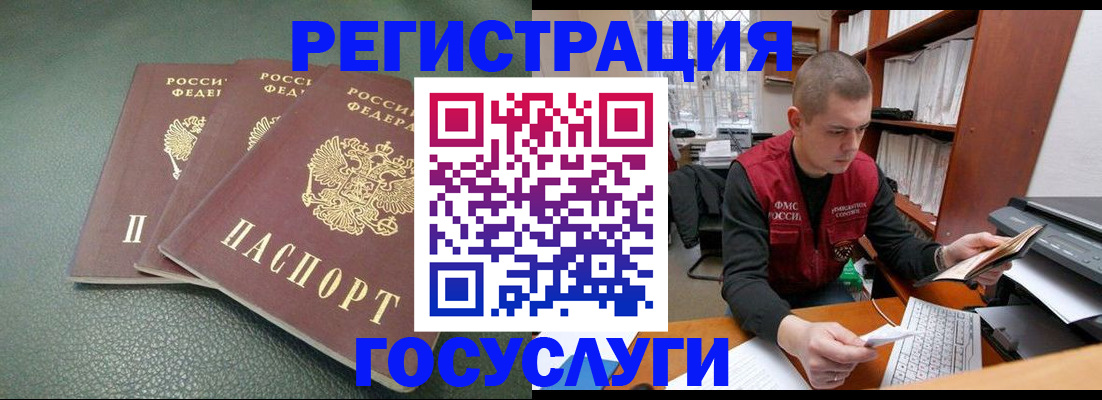 временная прописка в Нижней Туре